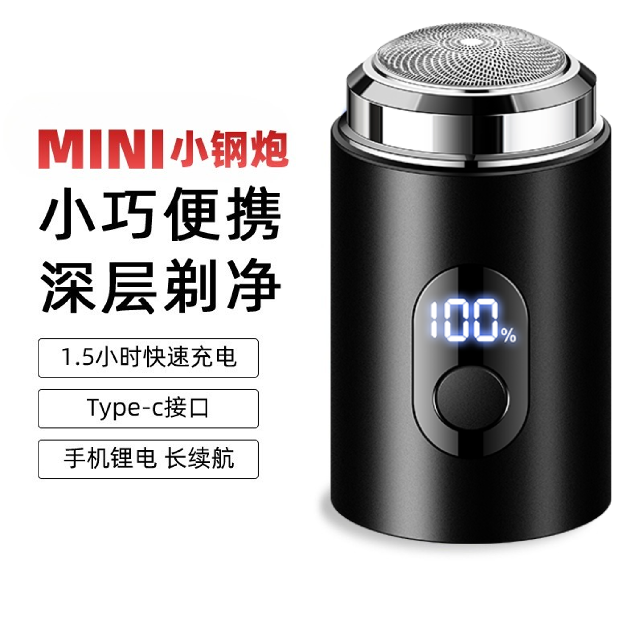 【新人福利】多功能男士剃须刀大功率电动便携式全自动小巧刮胡子