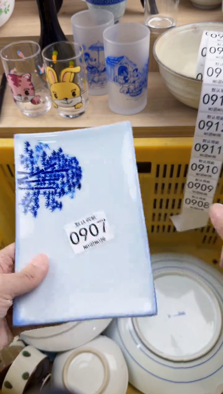 907默认微瑕，满20元包邮