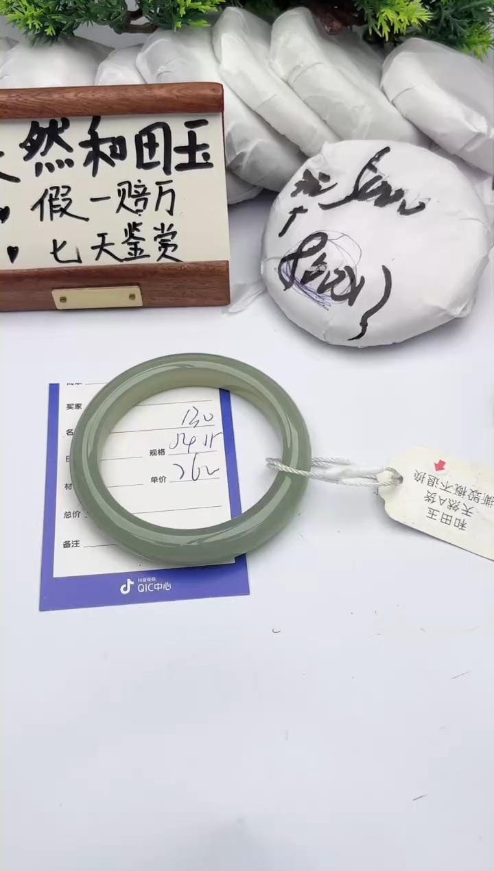 【闪购商品】和田玉未镶嵌手镯柯沛130