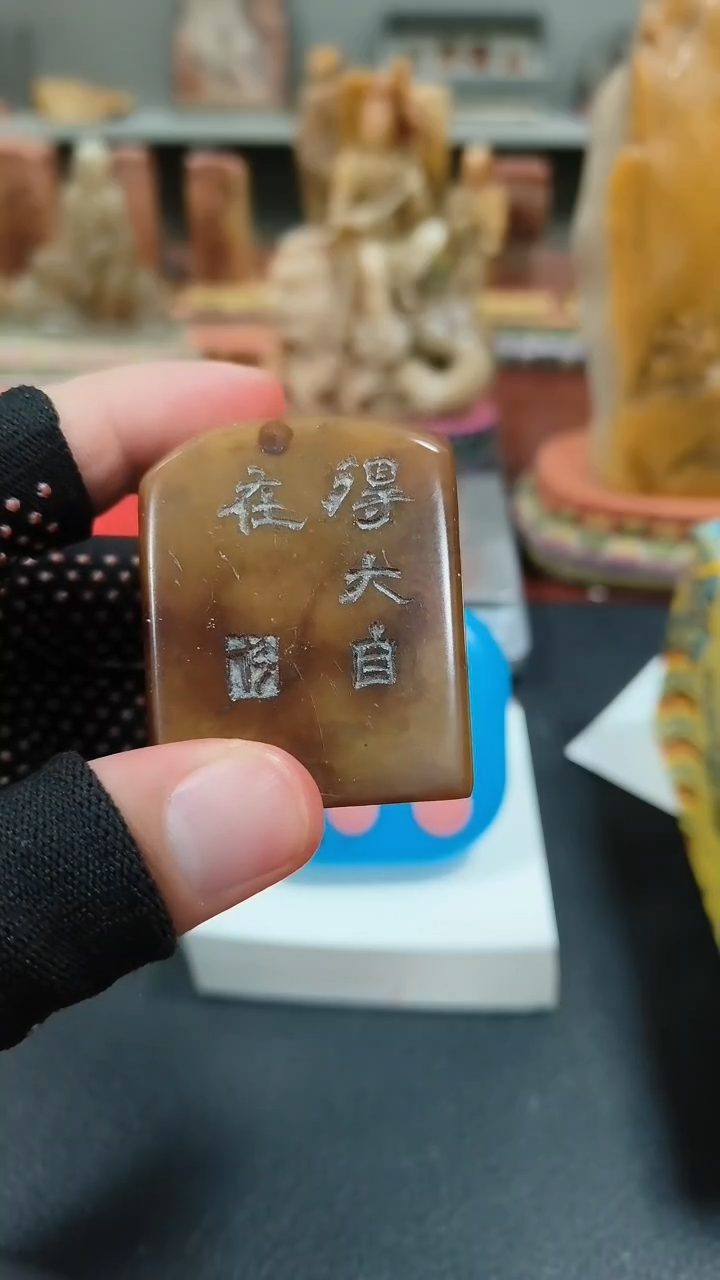 【闪购商品】寿山石印石闲章雅印 寿山石印章80824