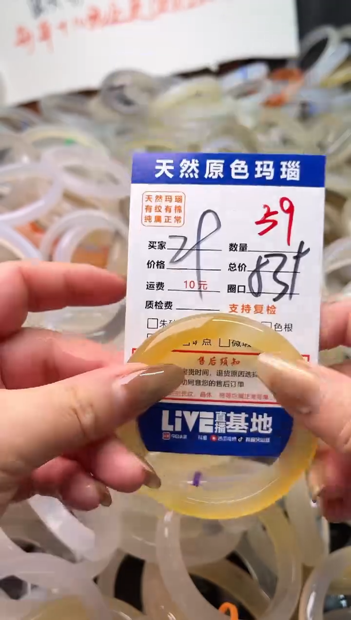 手镯玛瑙/玉髓未镶嵌59