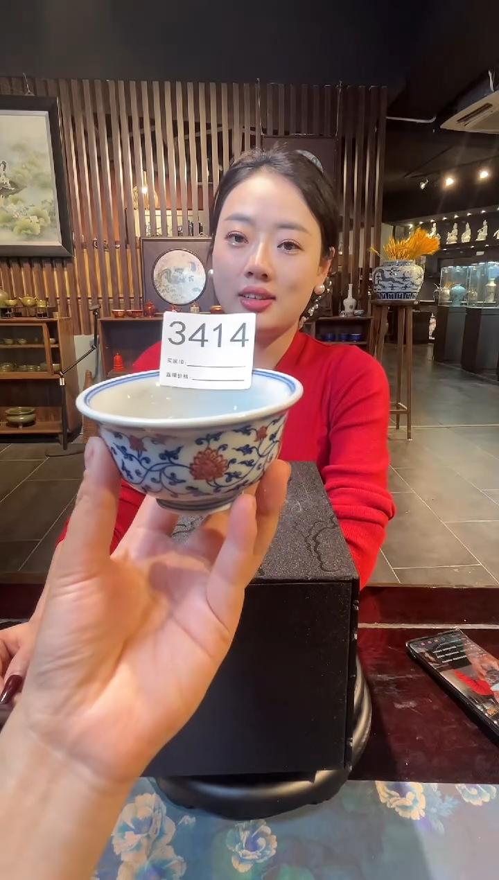 【闪购商品】瓷片景德镇陶瓷青花釉里红压手杯3414