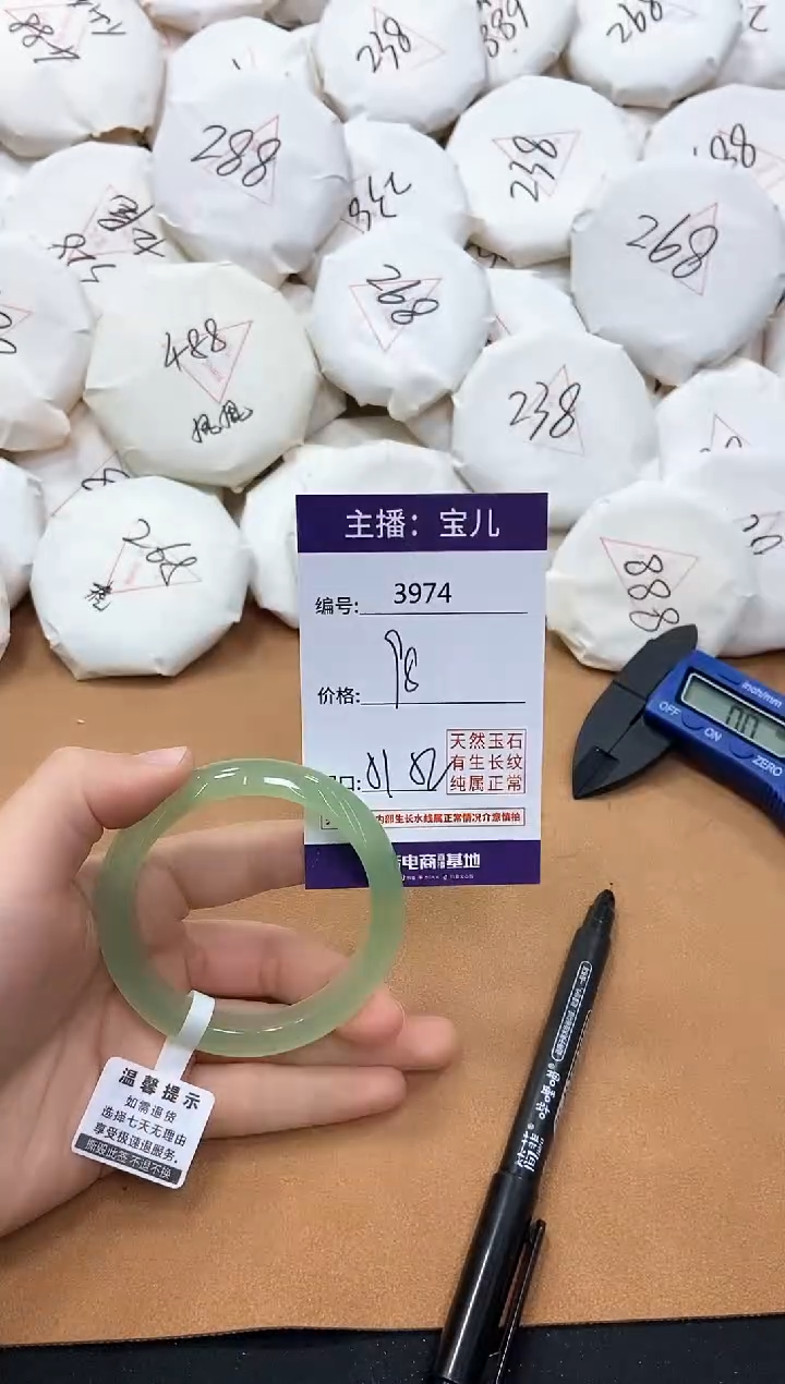 【闪购商品】玛瑙/玉髓手镯未镶嵌3974