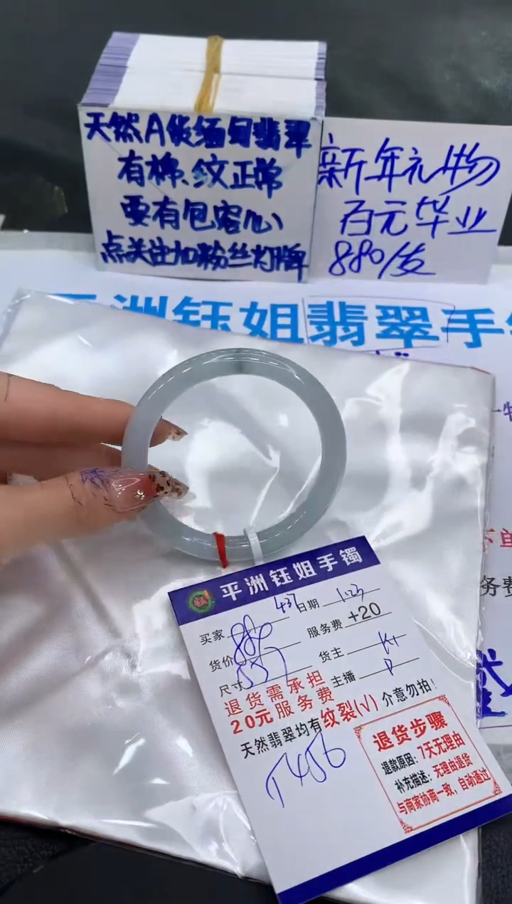 【闪购商品】翡翠手镯未镶嵌111111111111