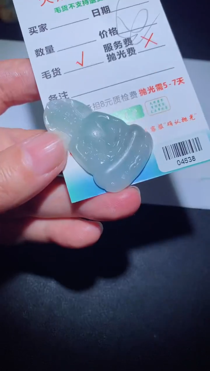 【闪购商品】定制翡翠定制毛货未镶嵌定制毛货04538