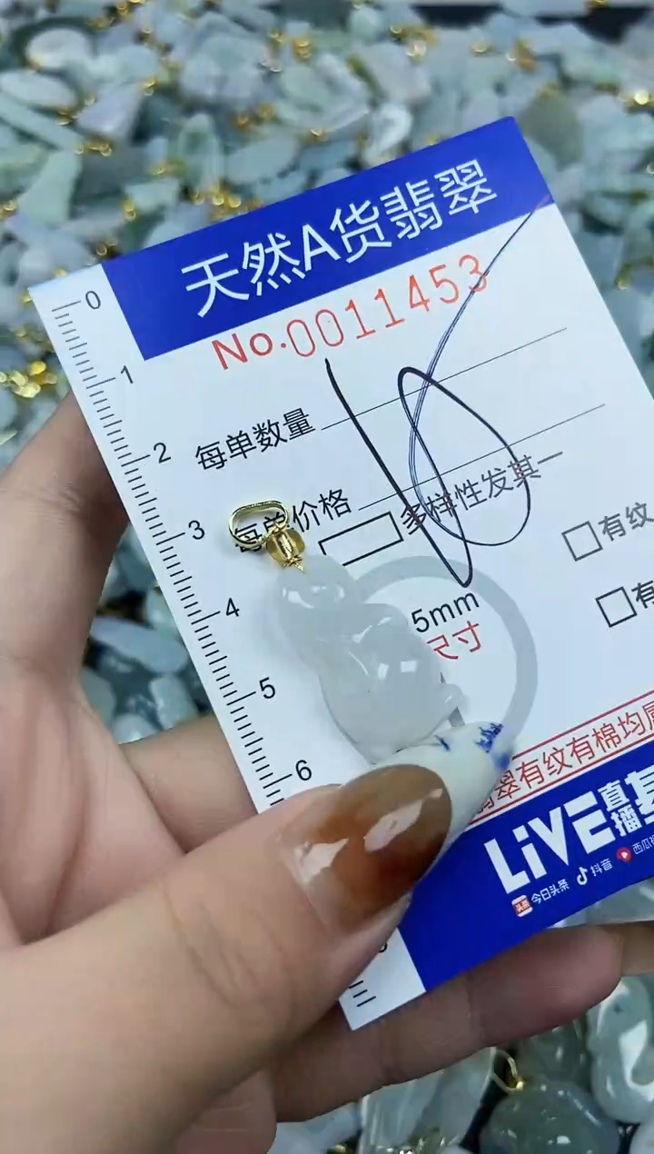 【闪购商品】翡翠颈饰未镶嵌天然A货翡翠