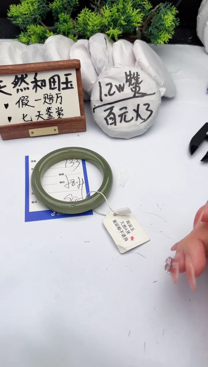 【闪购商品】和田玉手镯未镶嵌柯沛133