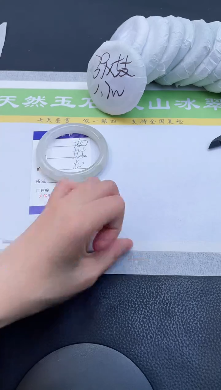 【闪购商品】石英质玉手镯未镶嵌A247-55+