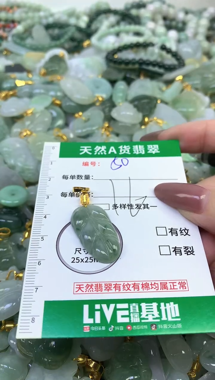 颈饰未镶嵌翡翠纯天然缅甸A货翡翠