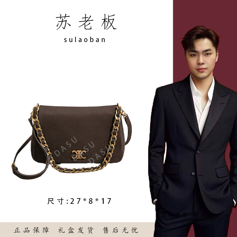 【苏总专属】SK-62971-1-咖啡女士时尚潮流气质小众腋下包斜挎包