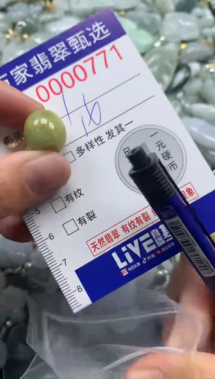 吊坠(不含链)未镶嵌翡翠0771