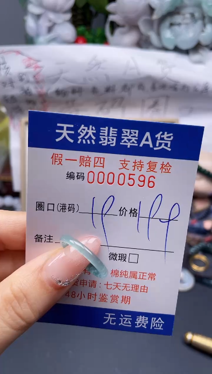 【闪购商品】翡翠戒指未镶嵌19*0596........