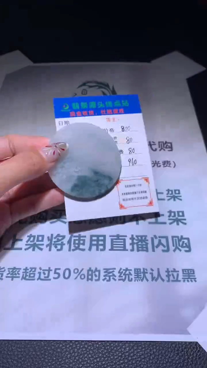 【闪购商品】定制翡翠未镶嵌毛货-不退不换