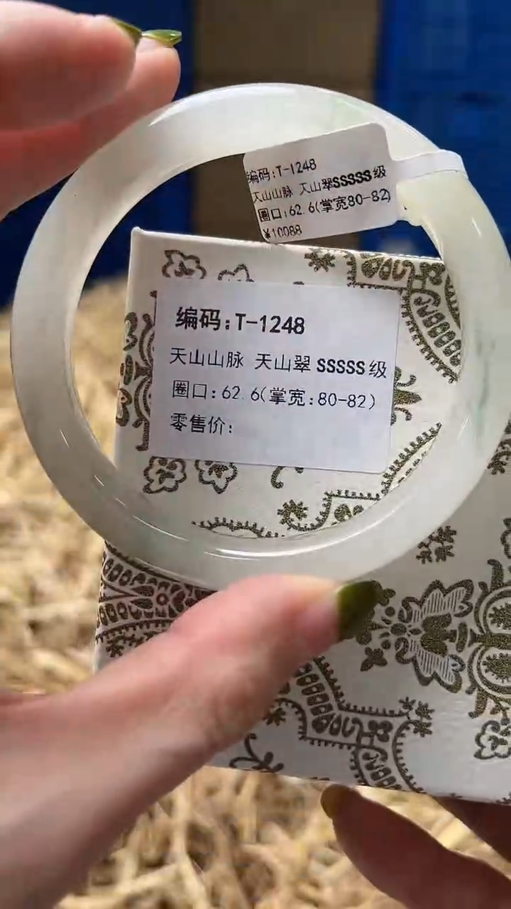 未镶嵌手镯石英质玉T1248