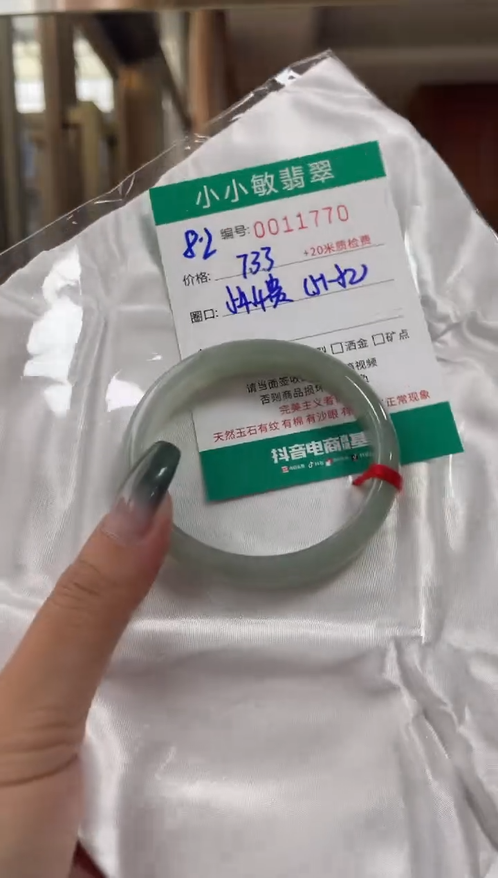 翡翠手镯（贵妃镯）未镶嵌A货手镯/微瑕