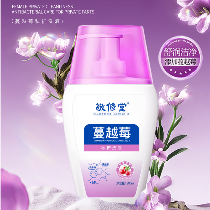 敬修堂敬修堂蔓越莓私处洗液温和清洁弱酸抑菌女士