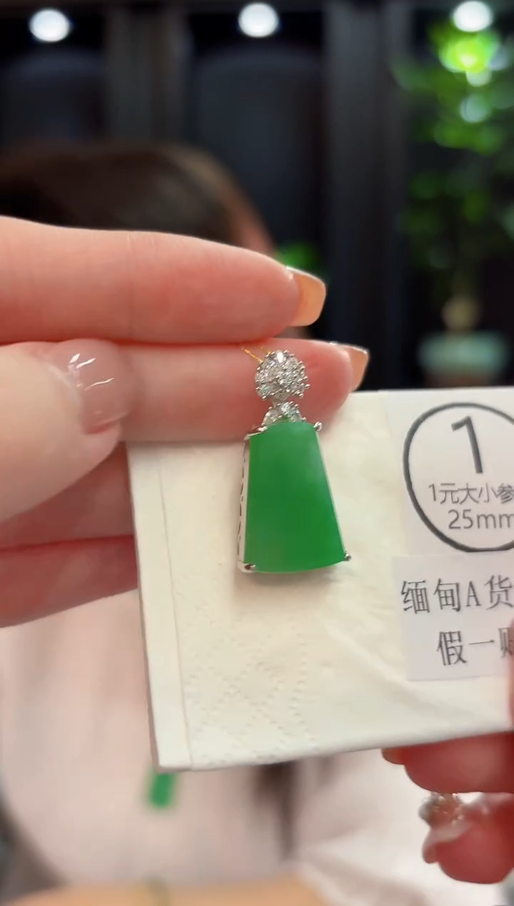 吊坠(不含链)未镶嵌翡翠 缅甸A货/支持复检/一件