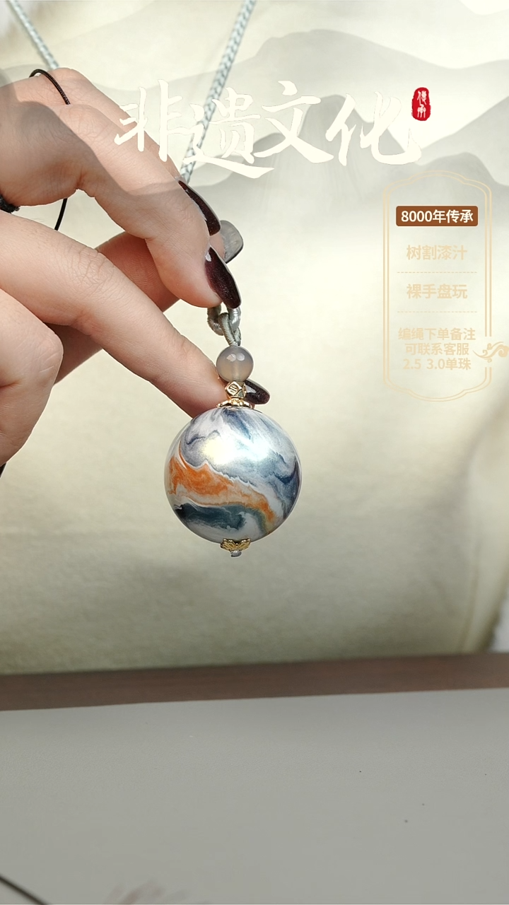 【闪购商品】大漆渺渺3.0单珠项链 非遗大漆珠