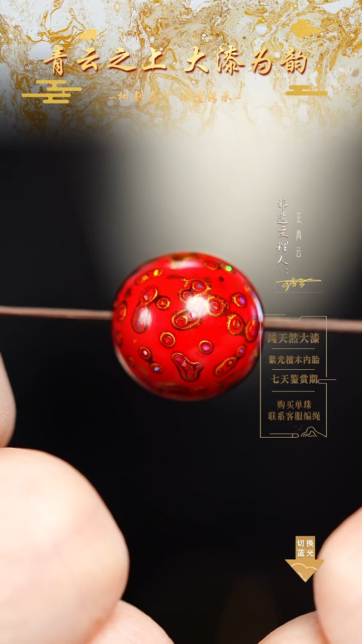 （****）1.5红金变彩单珠