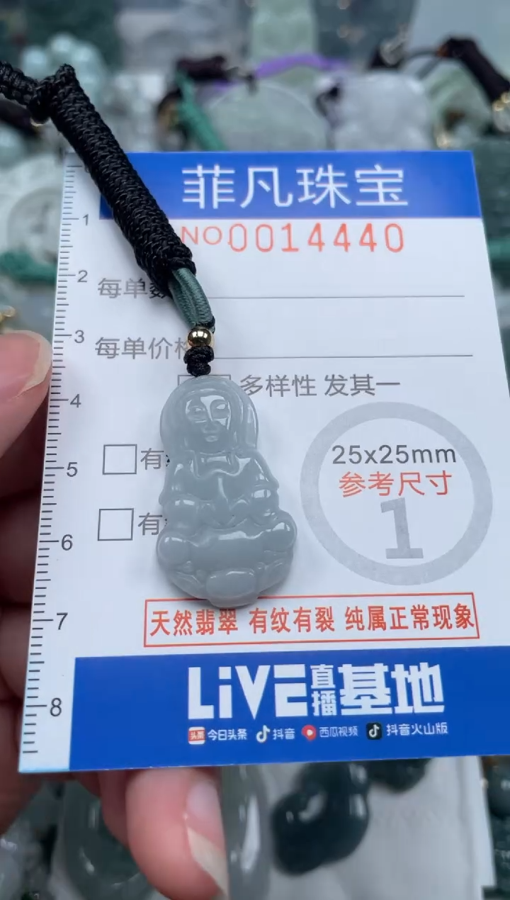 颈饰未镶嵌翡翠14440