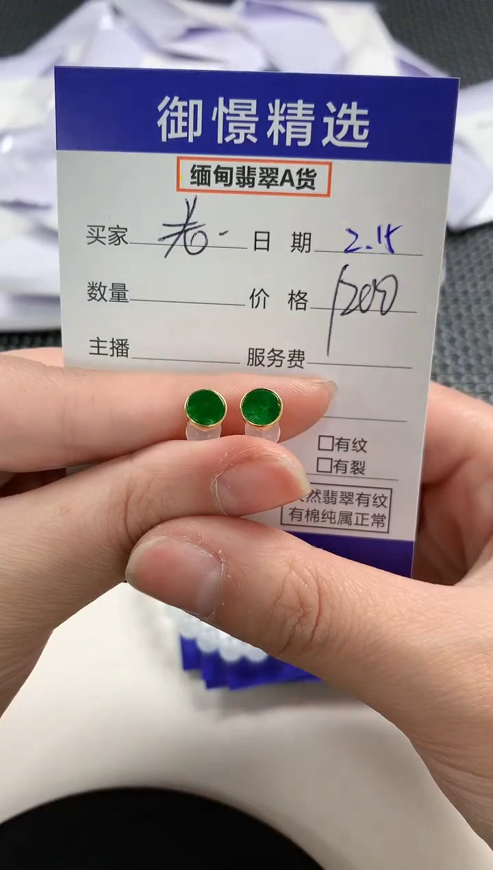 【闪购商品】翡翠耳饰18K金镶嵌95          