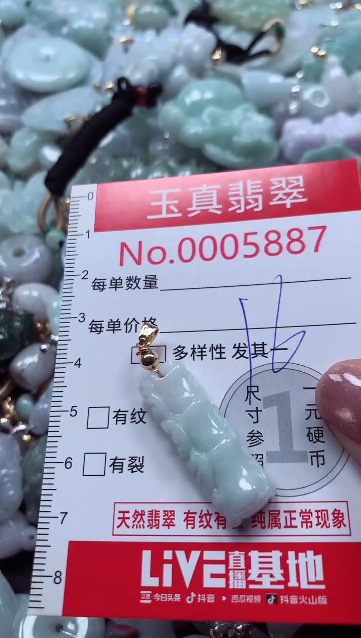吊坠(不含链)未镶嵌翡翠5887