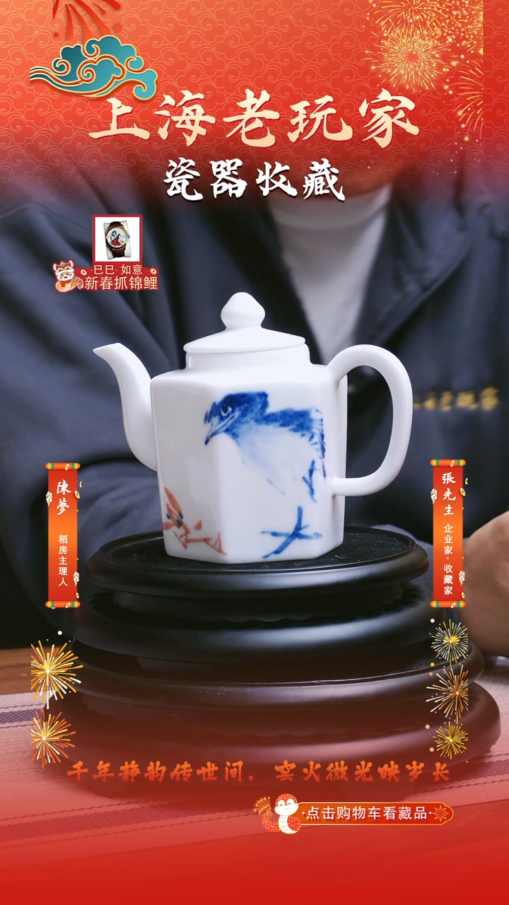 【闪购商品】刘祖英-9号花鸟青花茶壶 