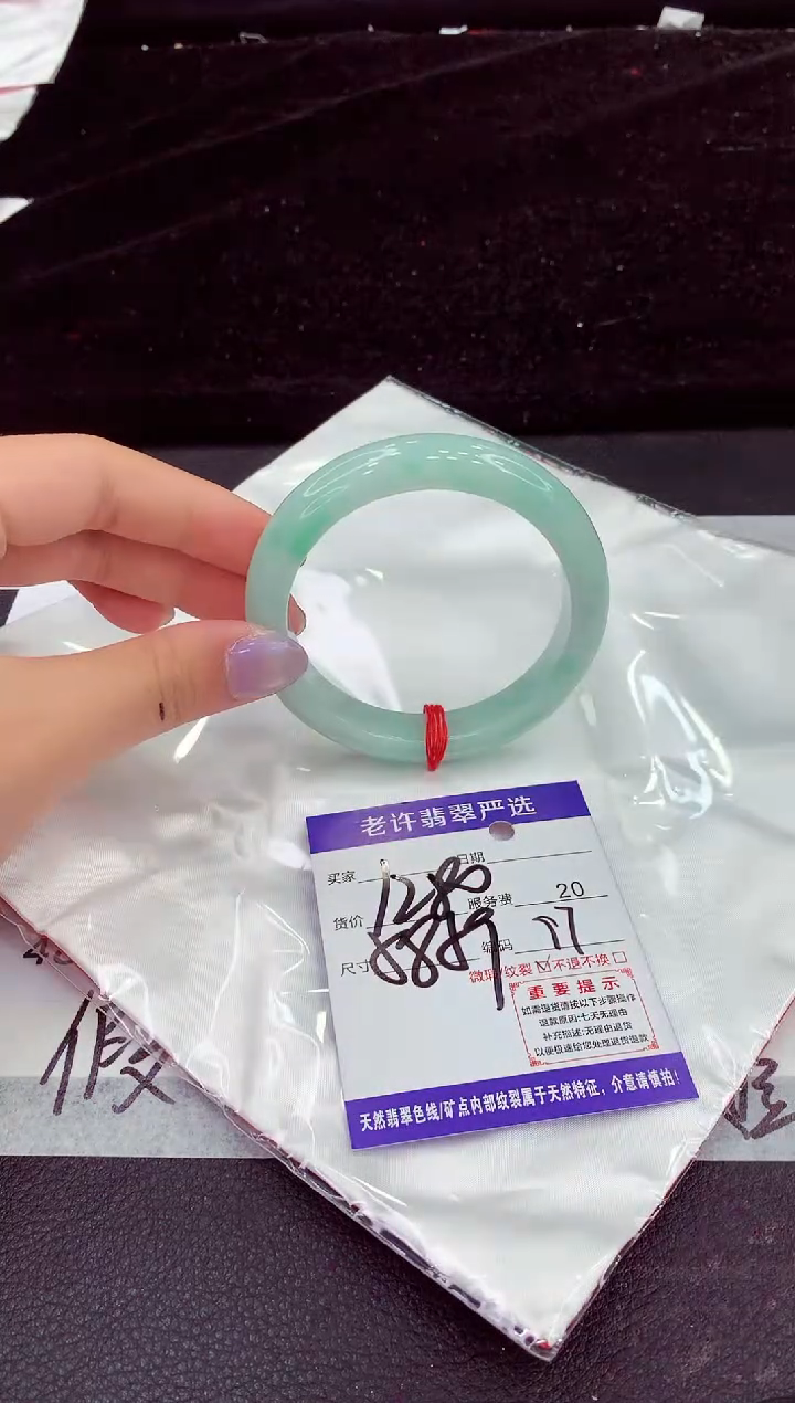 未镶嵌手镯翡翠1