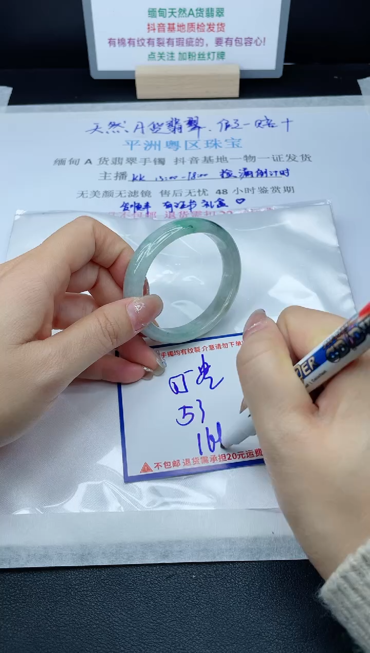 【闪购商品】翡翠手镯未镶嵌我