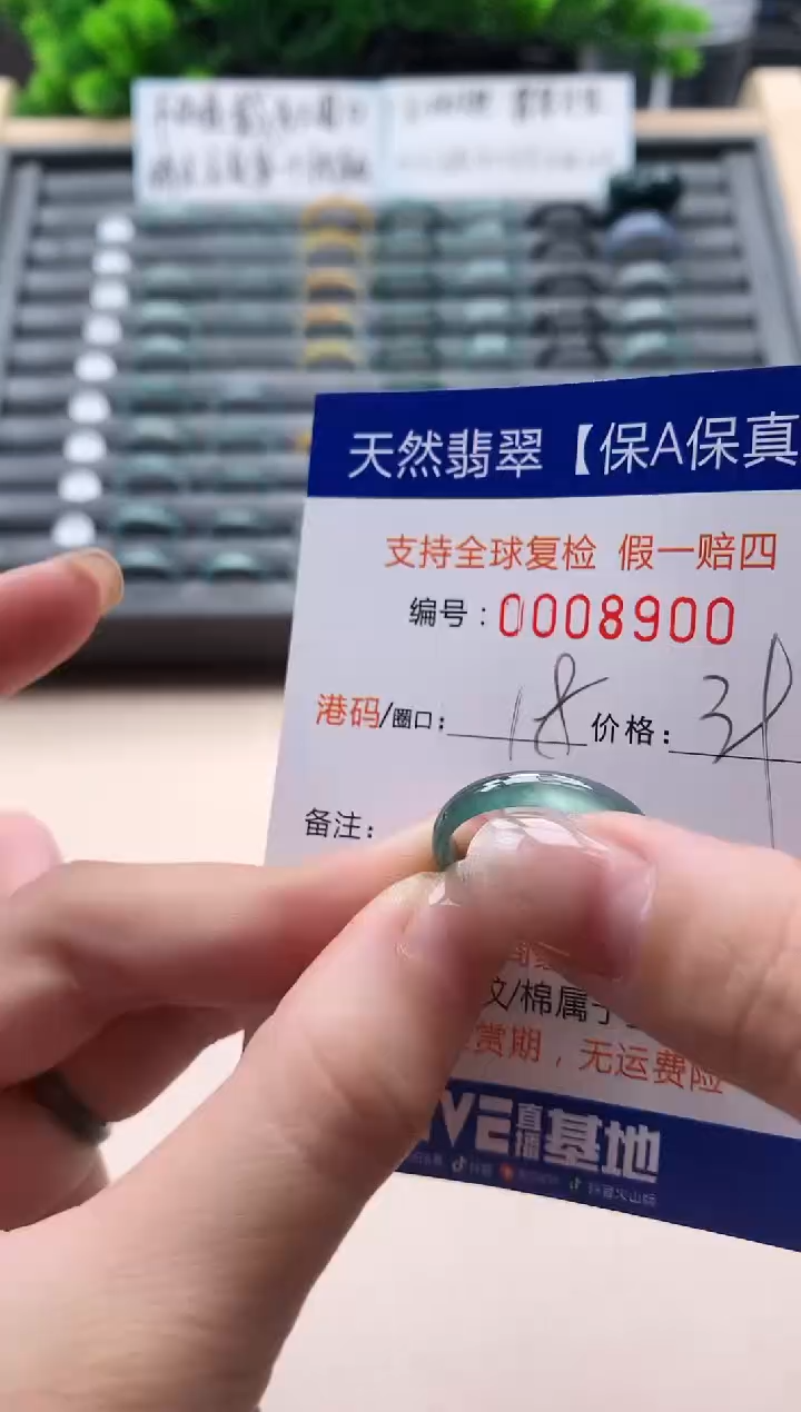 未镶嵌戒指翡翠天然  8900