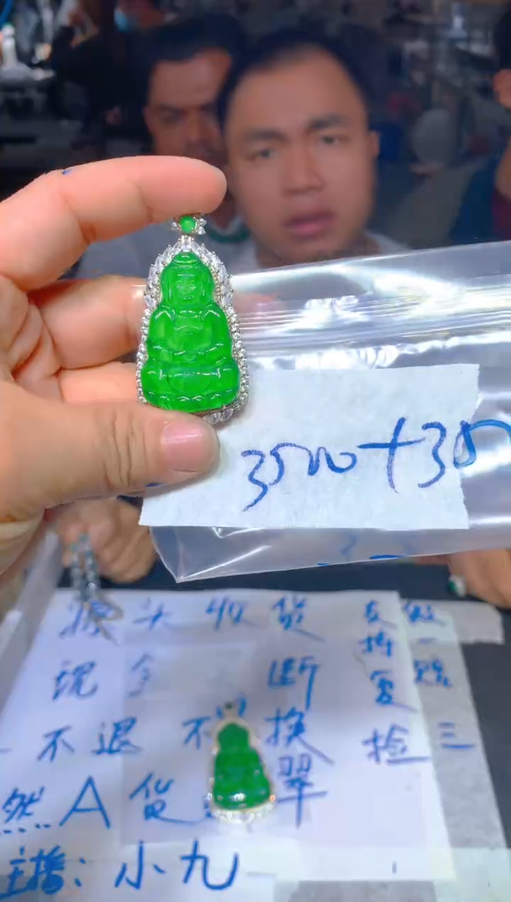 【闪购商品】定制翡翠未镶嵌127定制翡翠-多样性发货（发其一）