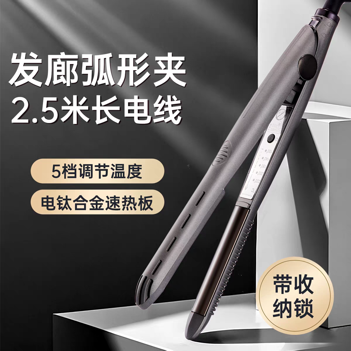 理发店专用圆弧形夹板男女生短发蓬松高炉顶垫发根神器不伤发熨板