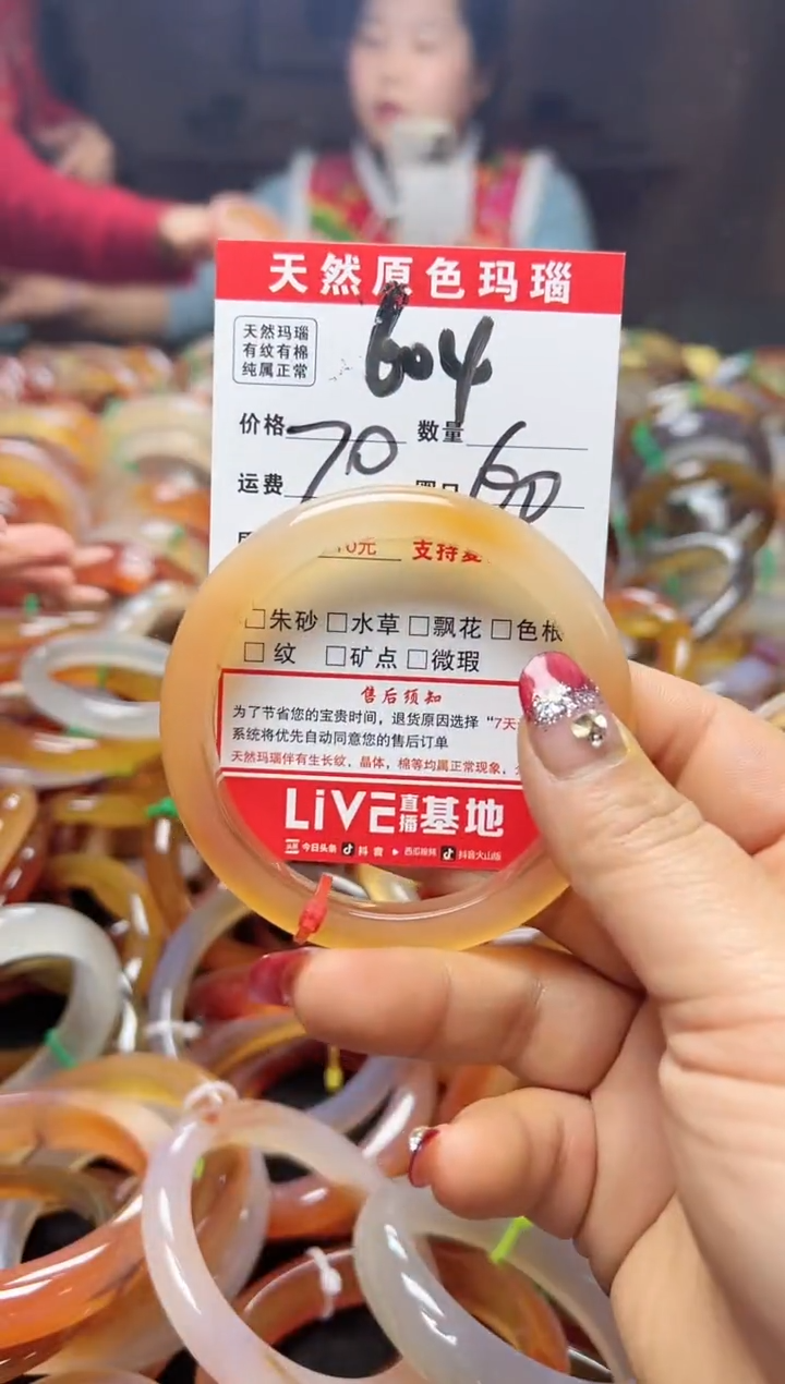 【闪购商品】玛瑙/玉髓手镯未镶嵌604