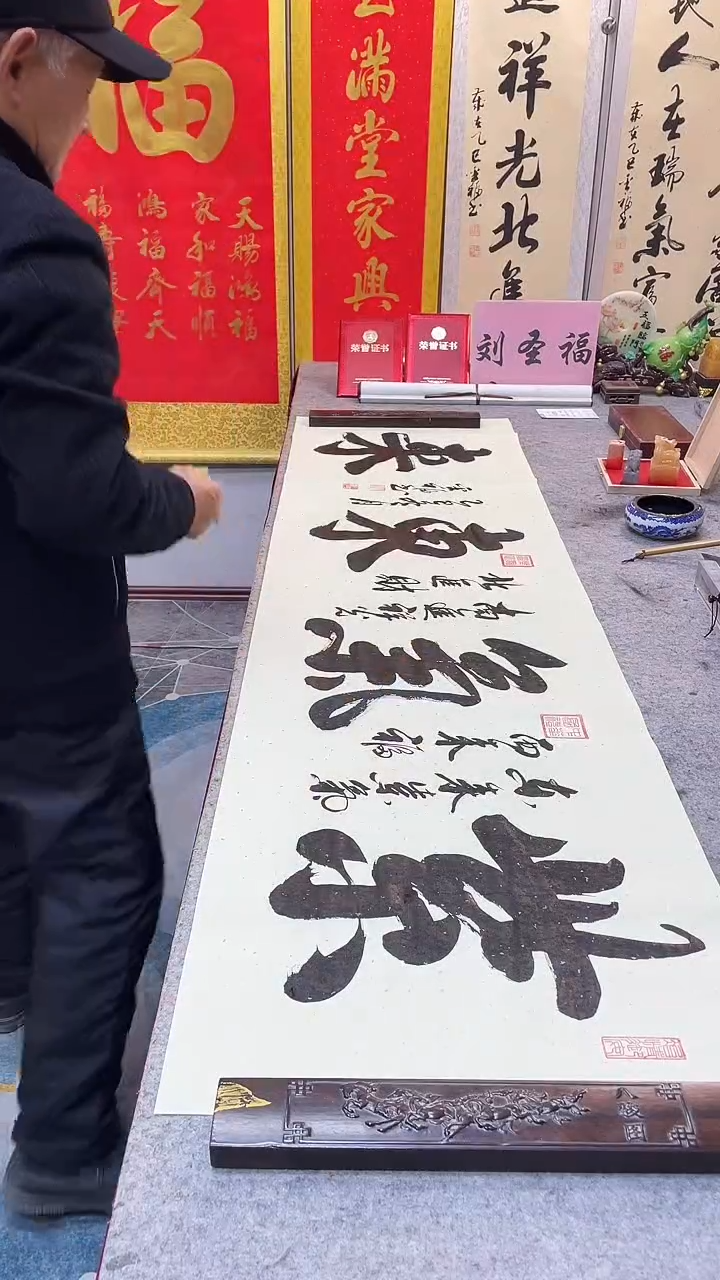 书法          紫气东来   