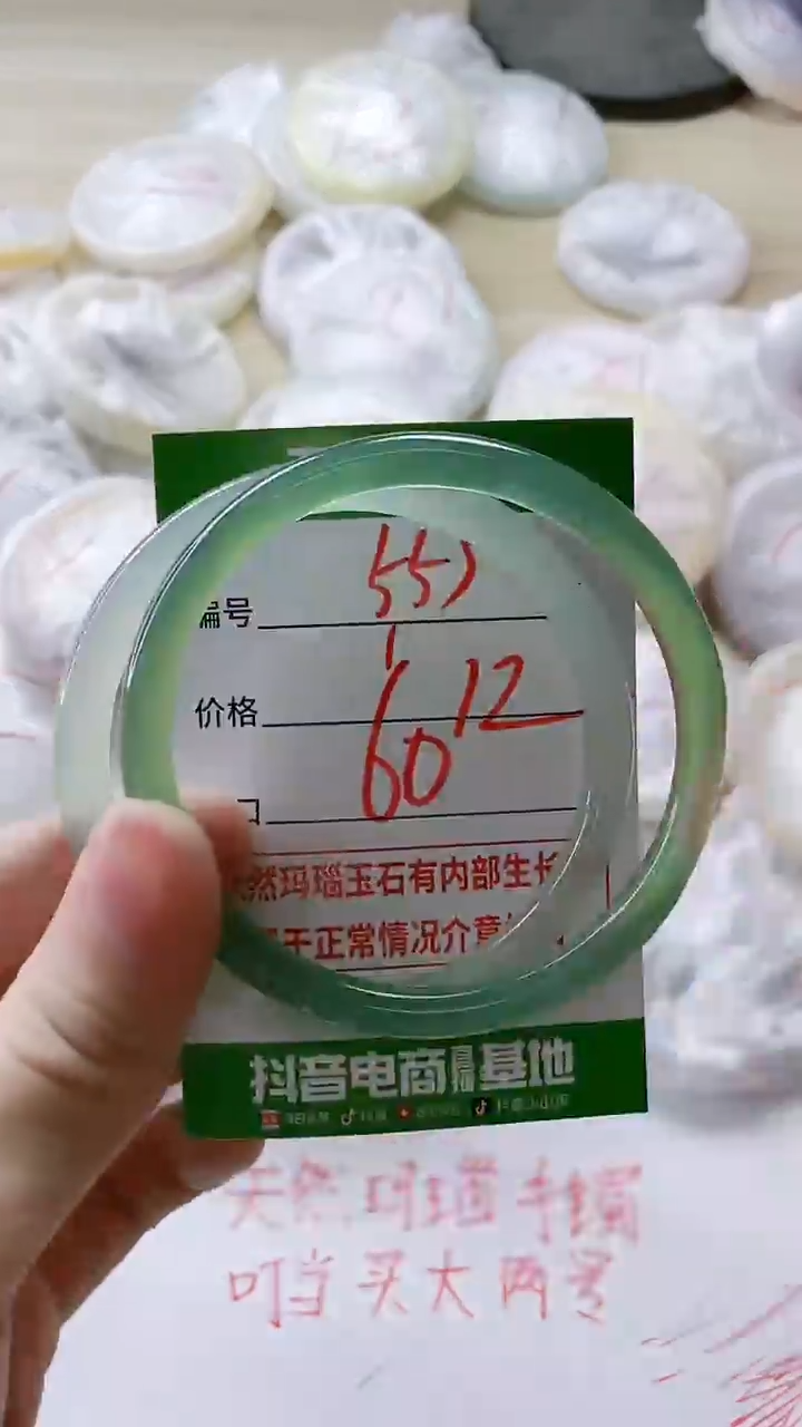 【闪购商品】玛瑙/玉髓手镯未镶嵌553