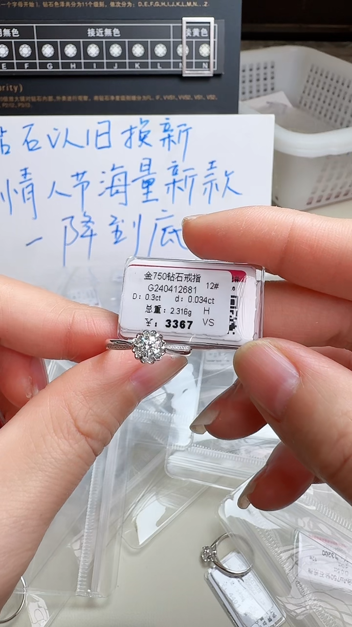 【闪购商品】钻石戒指/指环18K金镶嵌戒指