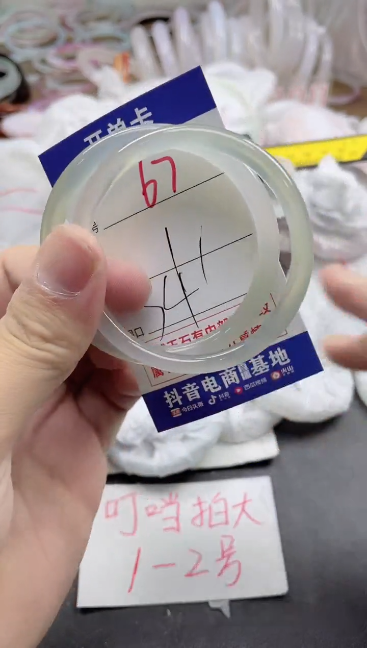 玛瑙/玉髓手镯未镶嵌67