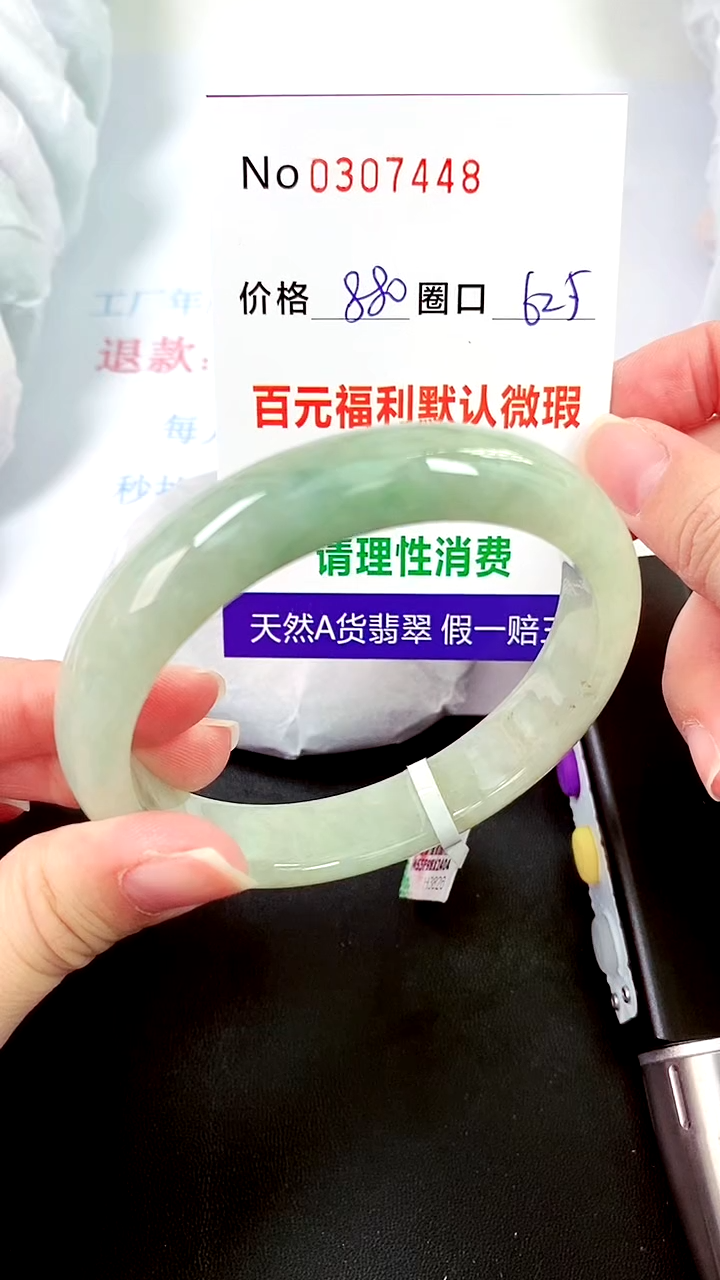 【闪购商品】翡翠手镯未镶嵌00307448