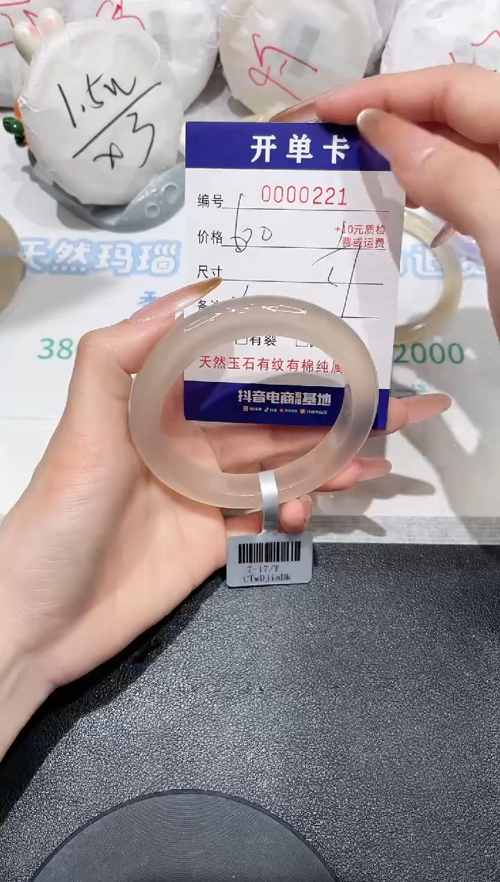 玛瑙/玉髓手镯未镶嵌221