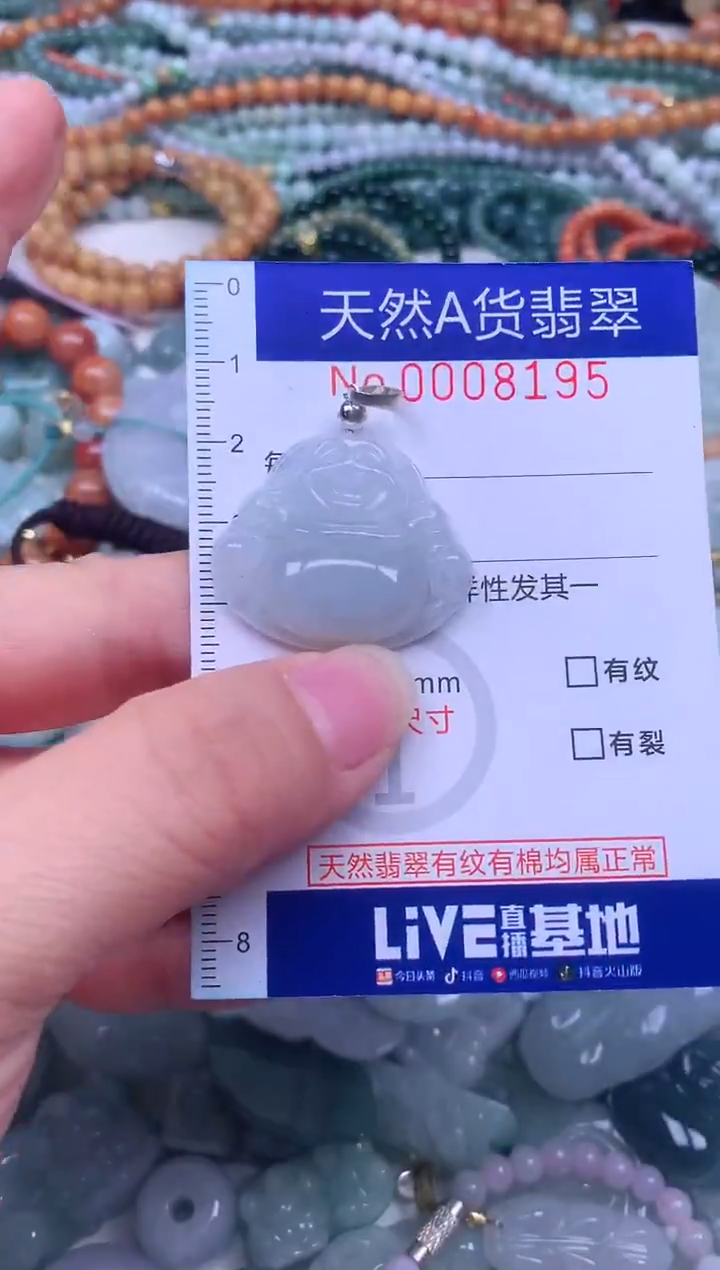 颈饰未镶嵌翡翠天然翡翠