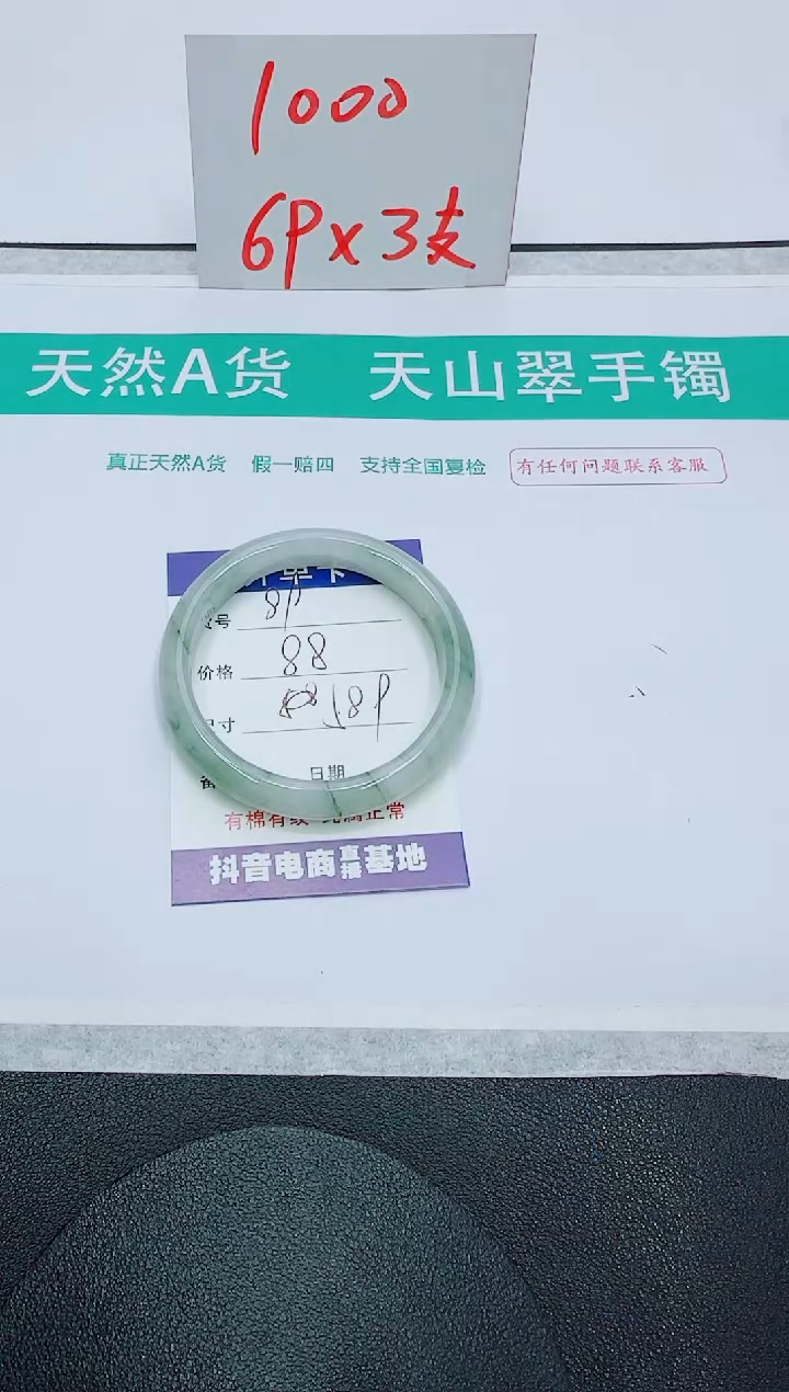 石英质玉手镯未镶嵌89