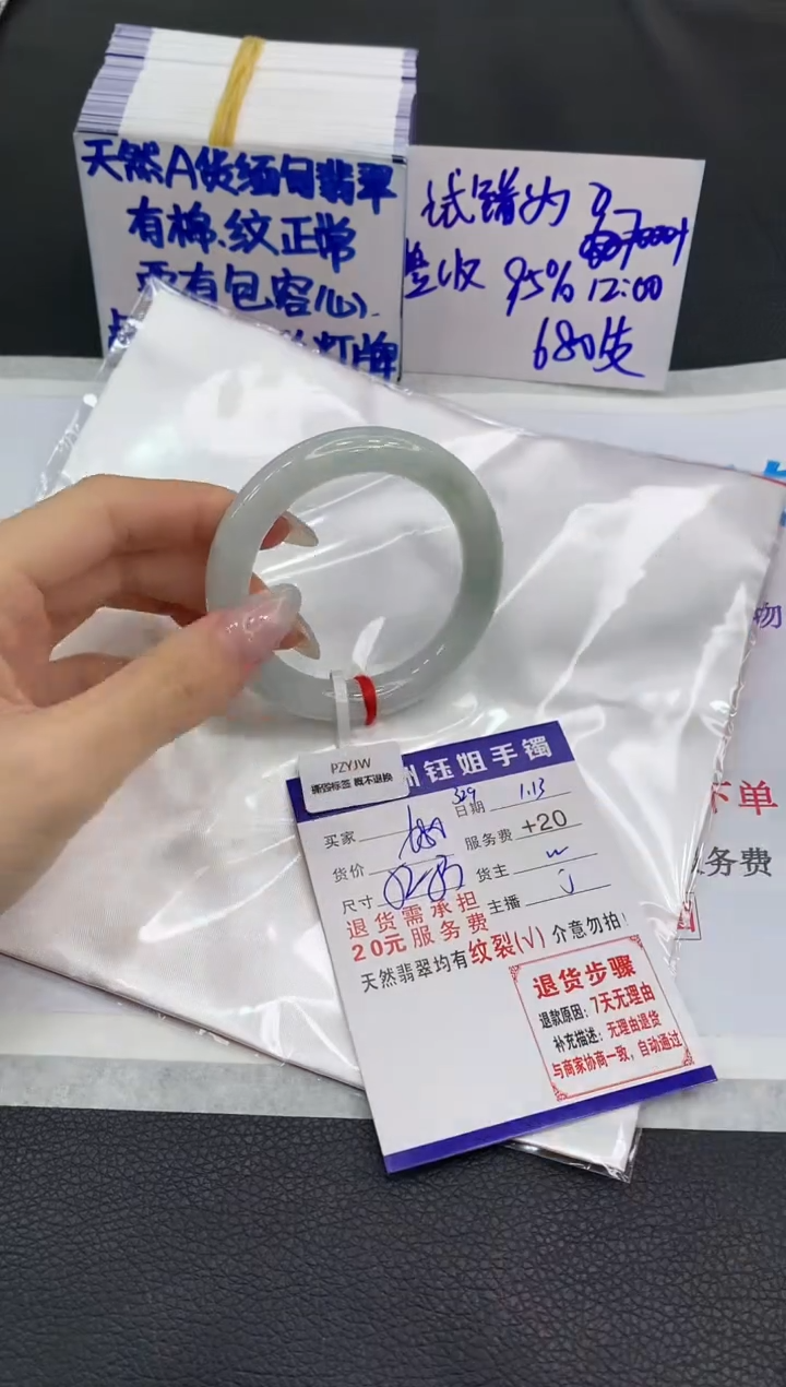 【闪购商品】翡翠手镯未镶嵌11111111111