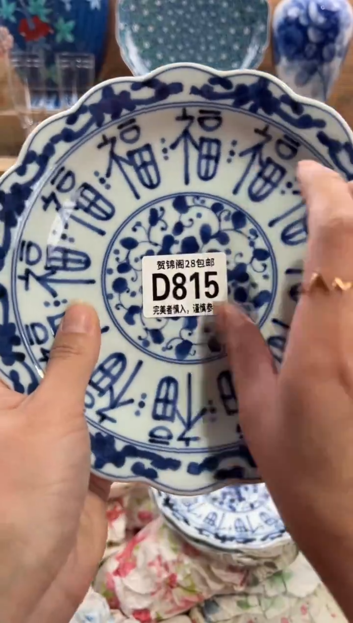 瓷片优***子      D815