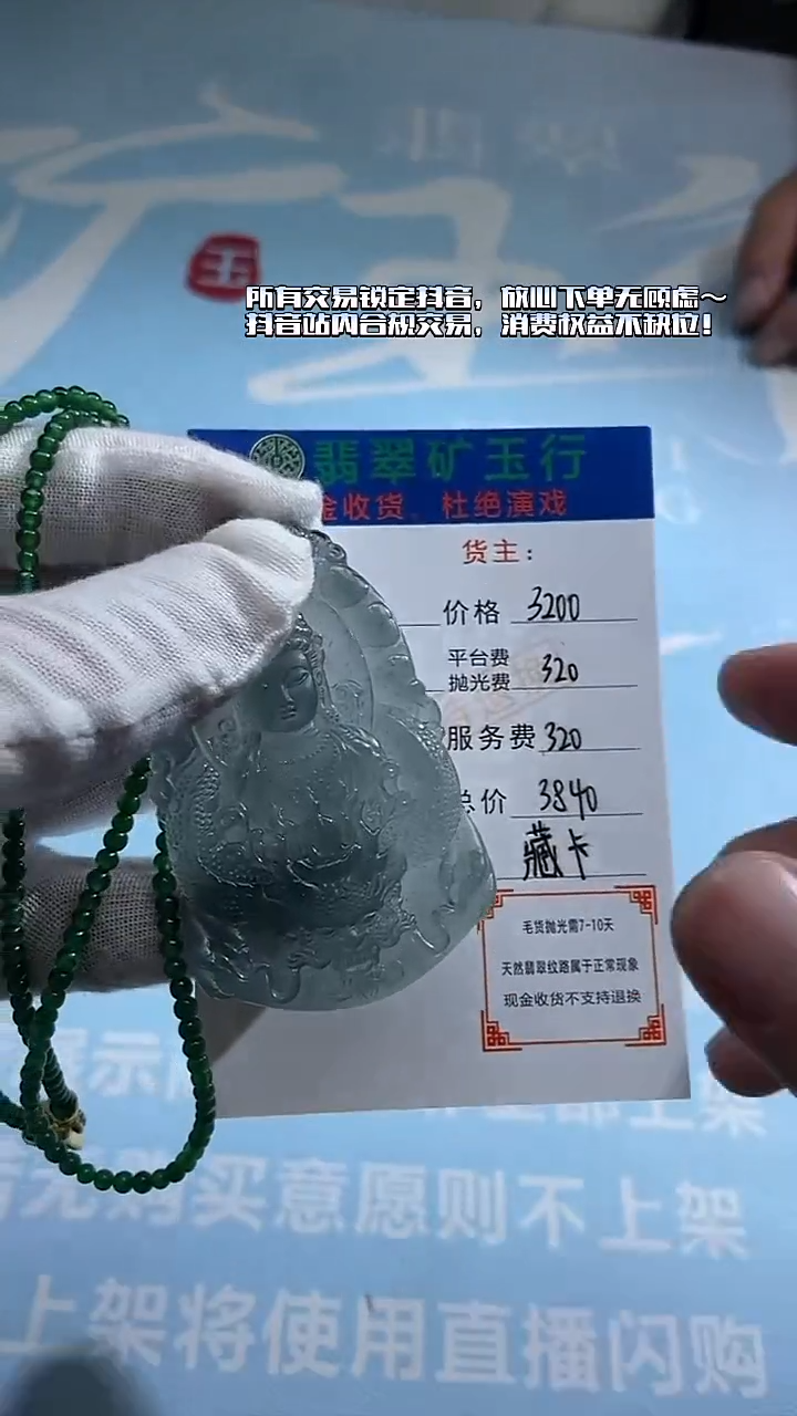 未镶嵌定制翡翠感**生-毛货-不退不换-