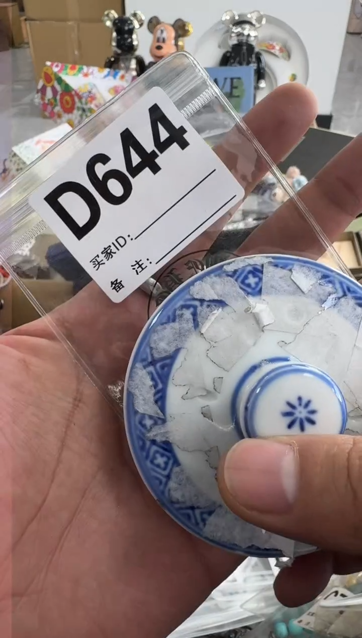 【闪购商品】瓷片644 ++00000000000