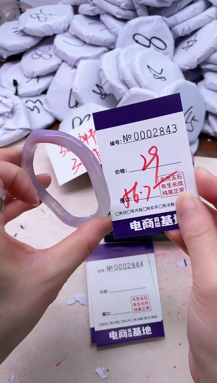 【闪购商品】玛瑙/玉髓手镯未镶嵌2843