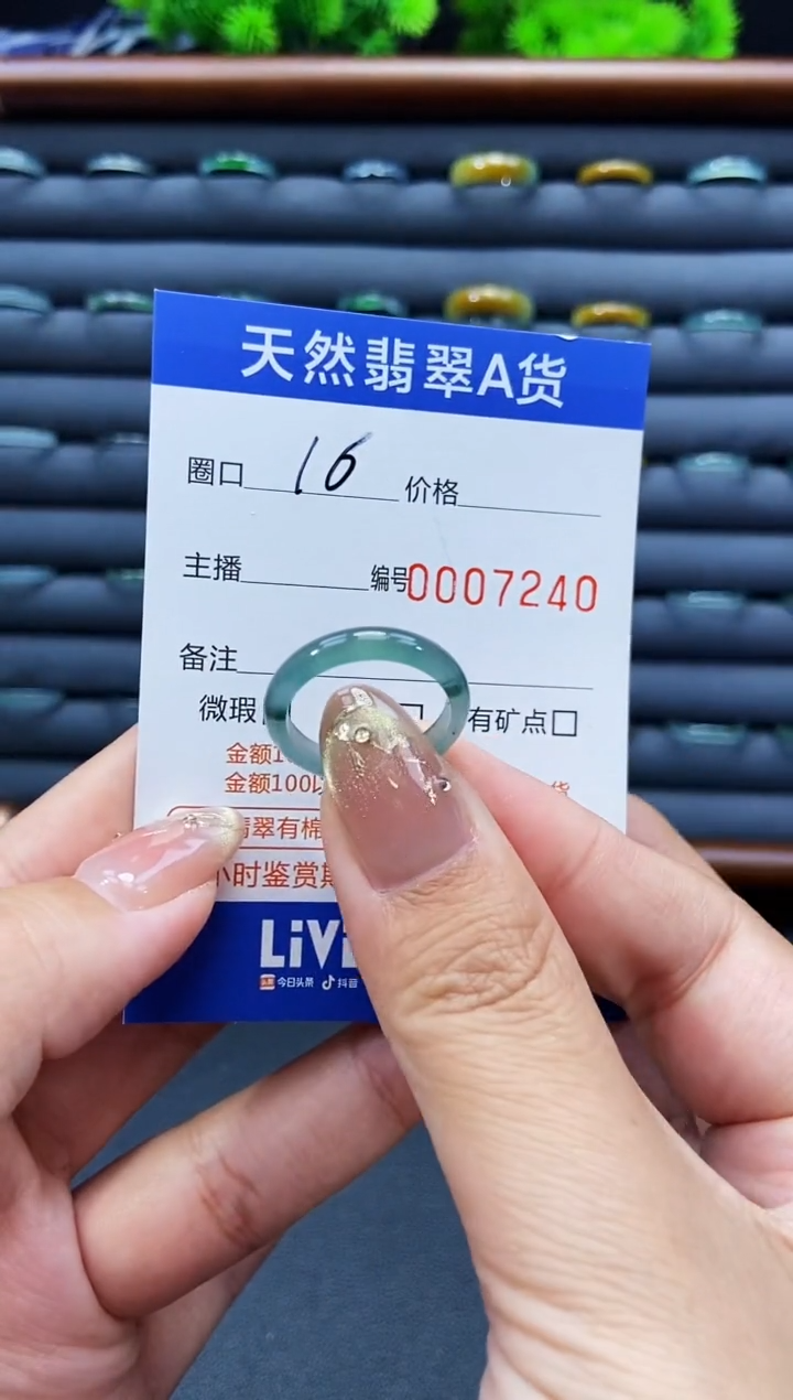未镶嵌戒指翡翠戒圈