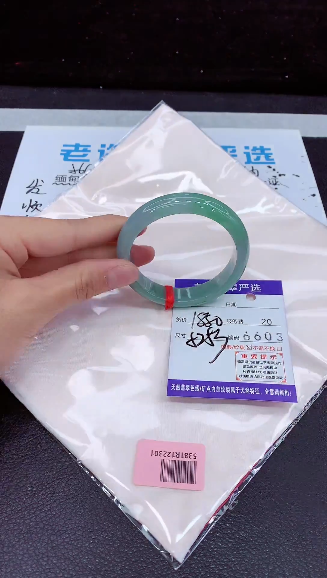 未镶嵌手镯翡翠111111111