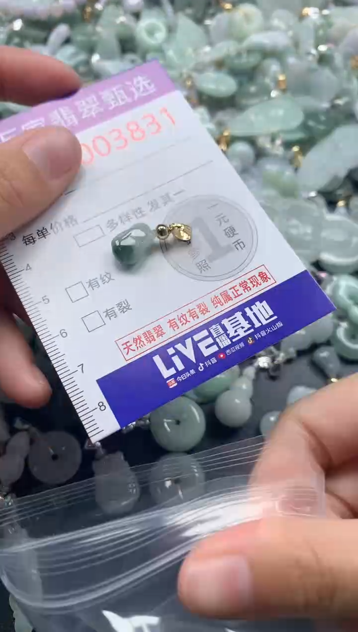 吊坠(不含链)未镶嵌翡翠3831