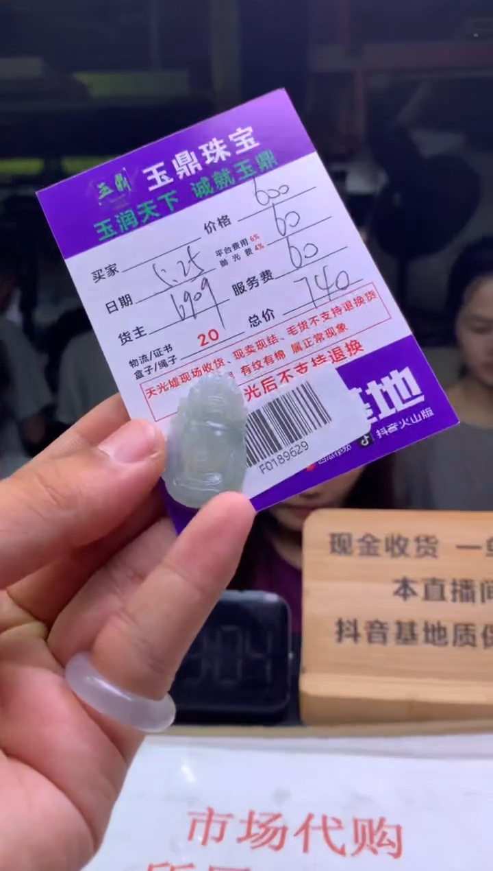 定制翡翠未镶嵌F0189629